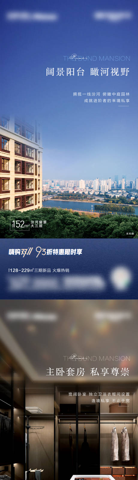 源文件下载【户型价值点海报】编号：22990007657855889