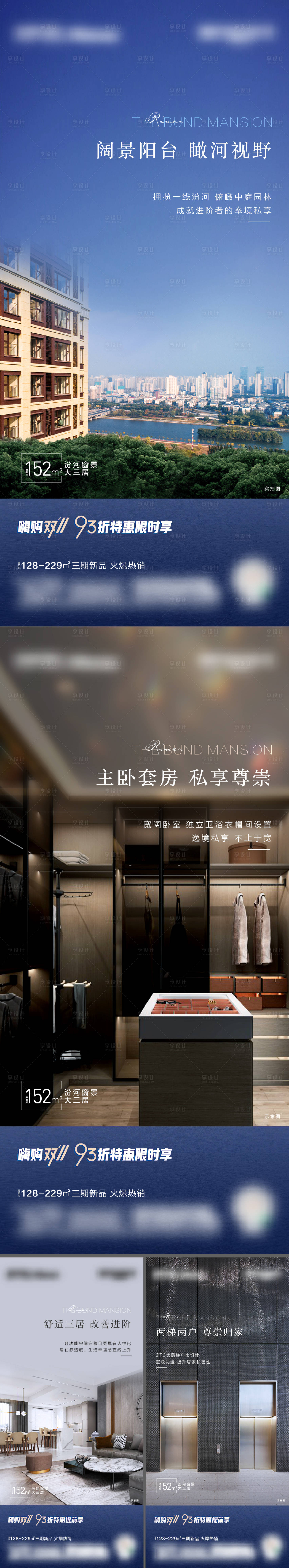 源文件下载【享设计】搜索编号：22990007657855889【户型价值点海报】