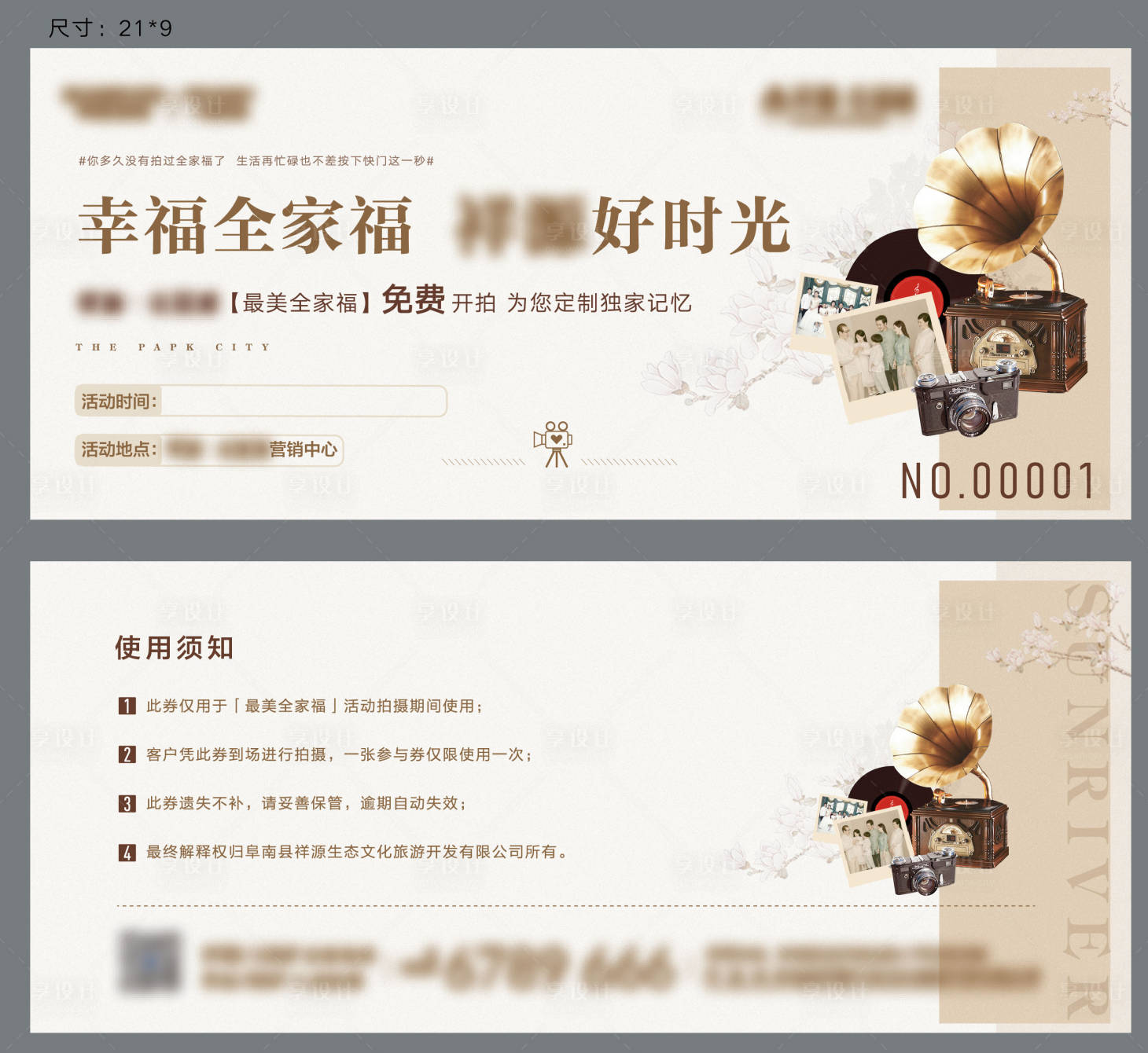 源文件下载【全家福暖场活动】编号：16450007873906165