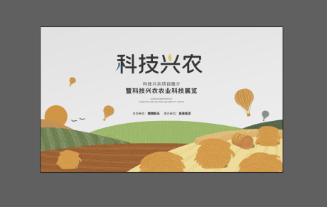 源文件下载【农业插画】编号：89840007879747036