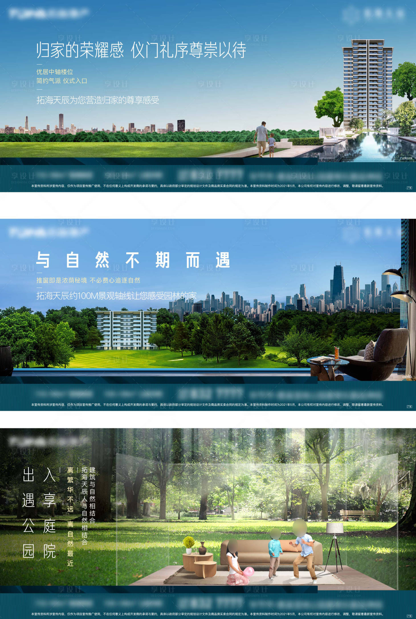 源文件下載【享設計】搜索編號：79660007576425620【價值系列刷屏】