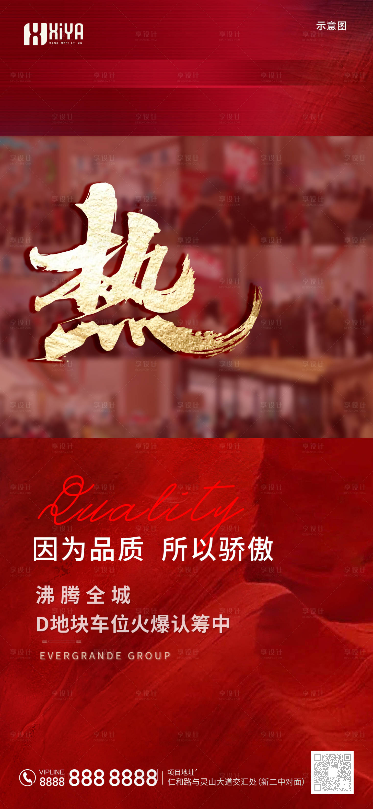 源文件下载【享设计】搜索编号：59850007716559952【车位开盘 】