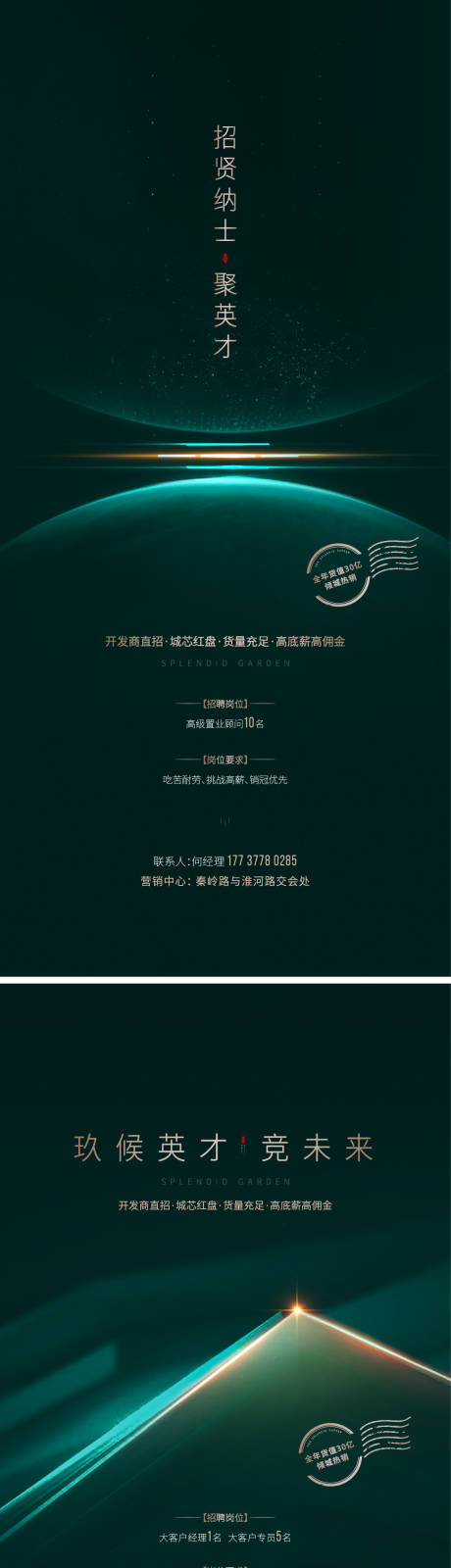 源文件下载【招聘置业顾问】编号：69390007504379237