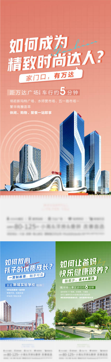 源文件下載【享設(shè)計】搜索編號：32100007747698569【地產(chǎn)價值點(diǎn)】