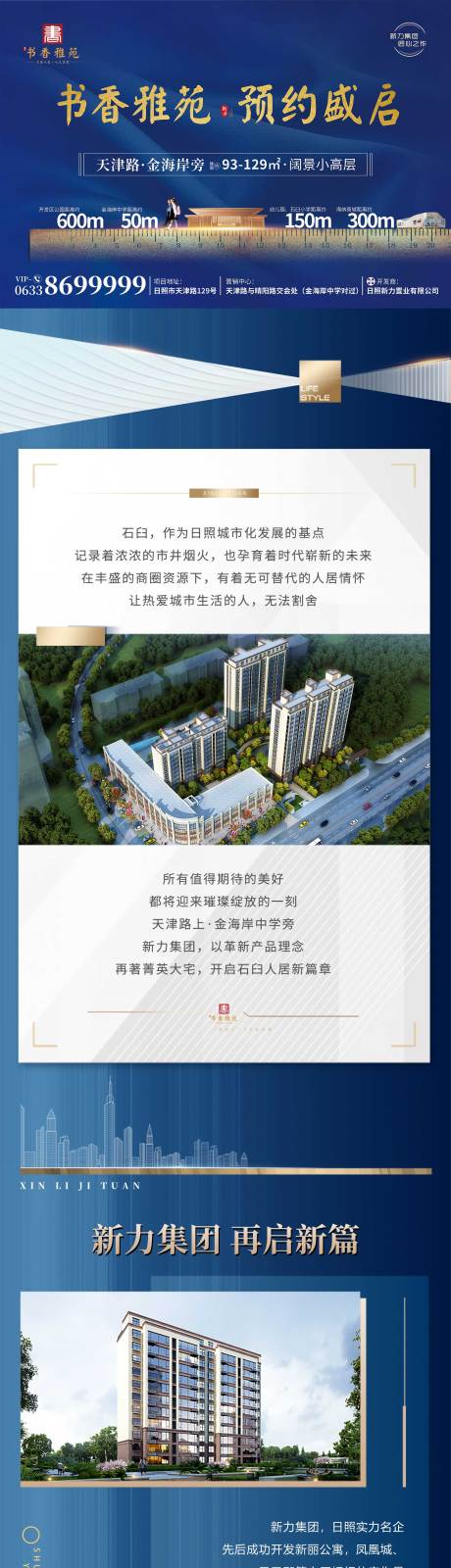 源文件下载【长图系列价值点】编号：57950007705753092