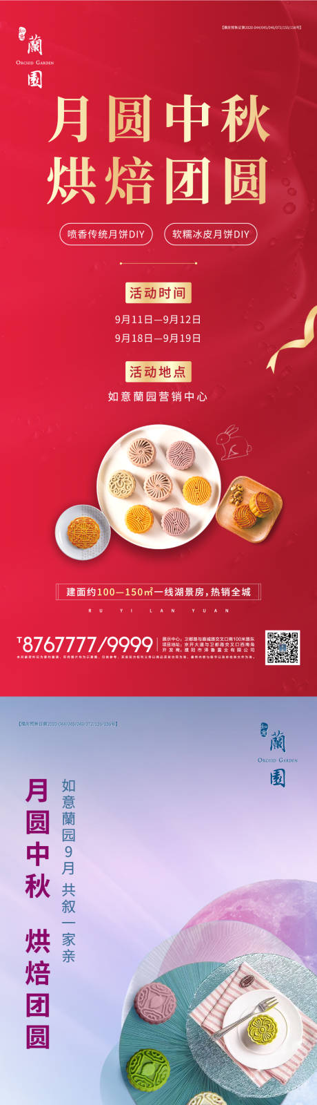 源文件下載【享設(shè)計(jì)】搜索編號：30540007855894063【月餅diy海報(bào)】