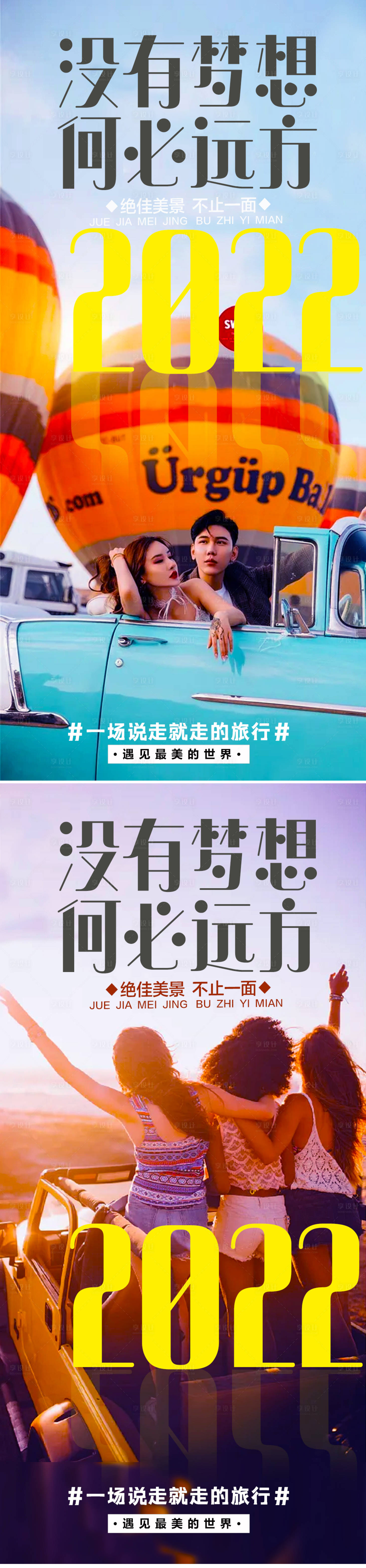 源文件下载【早安励志海报】编号：57710007745425414