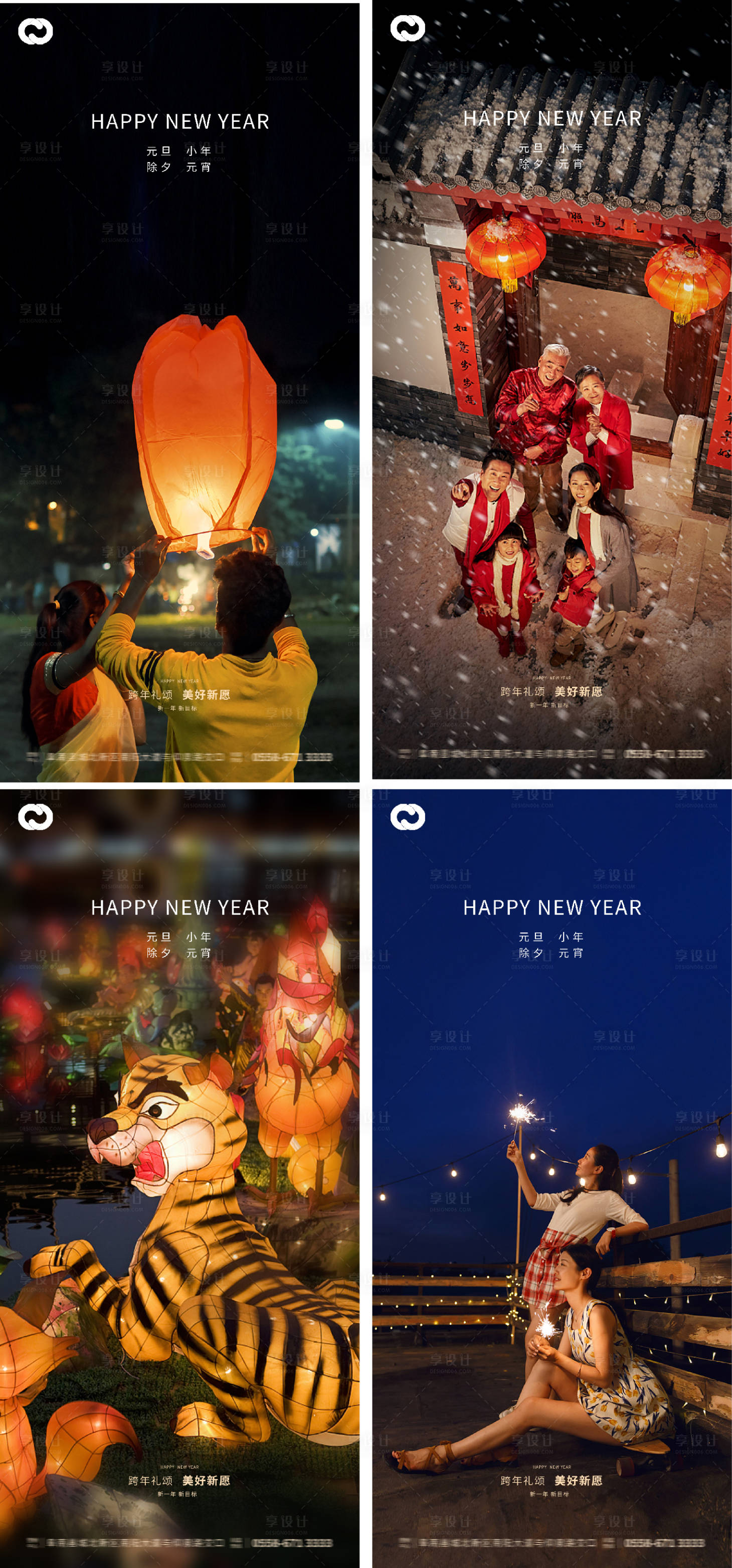 源文件下载【元旦新年小年除夕海报元宵2022跨年】编号：81850007847806794