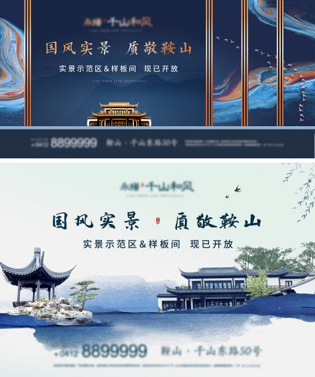 源文件下载【中式地产售楼处开放形象】编号：68050007468015631