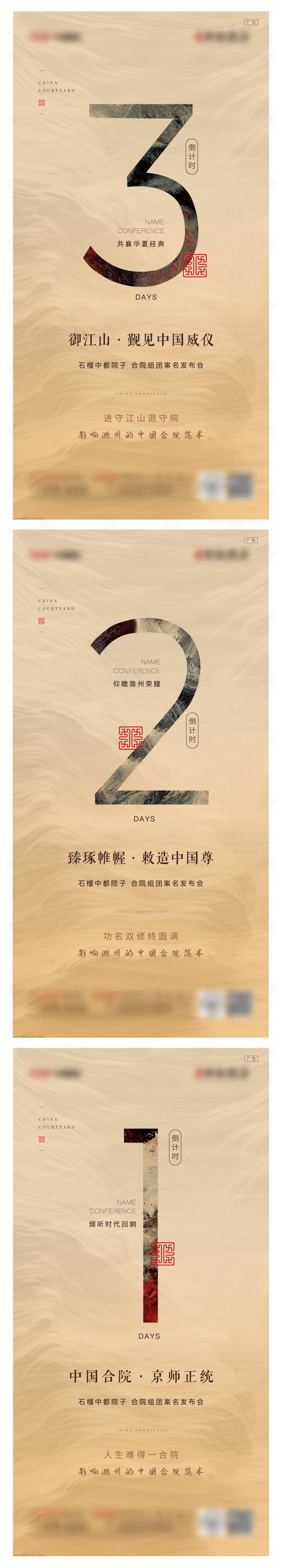 源文件下载【享设计】搜索编号：71890007535607753【倒计时刷屏 】