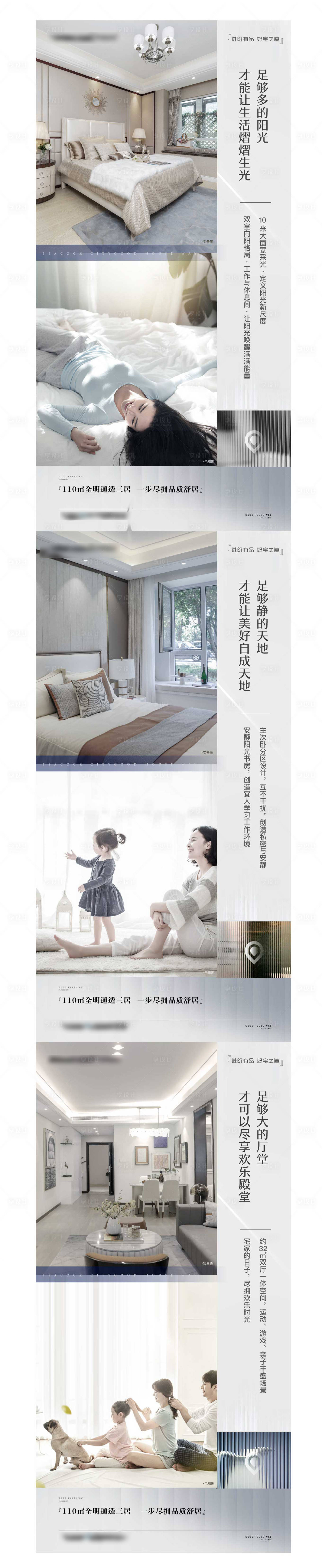 源文件下載【享設計】搜索編號：75230007559894439【地產海報】