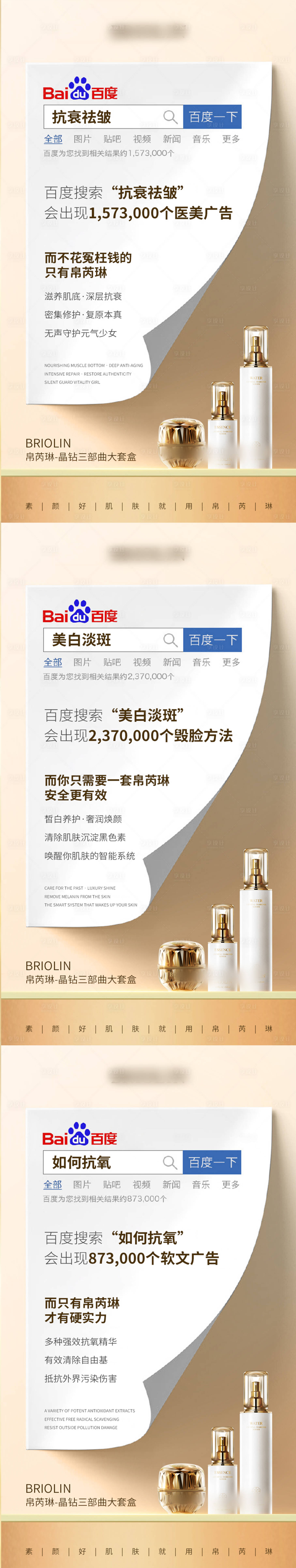 源文件下载【轻奢护肤品】编号：16870007481445103