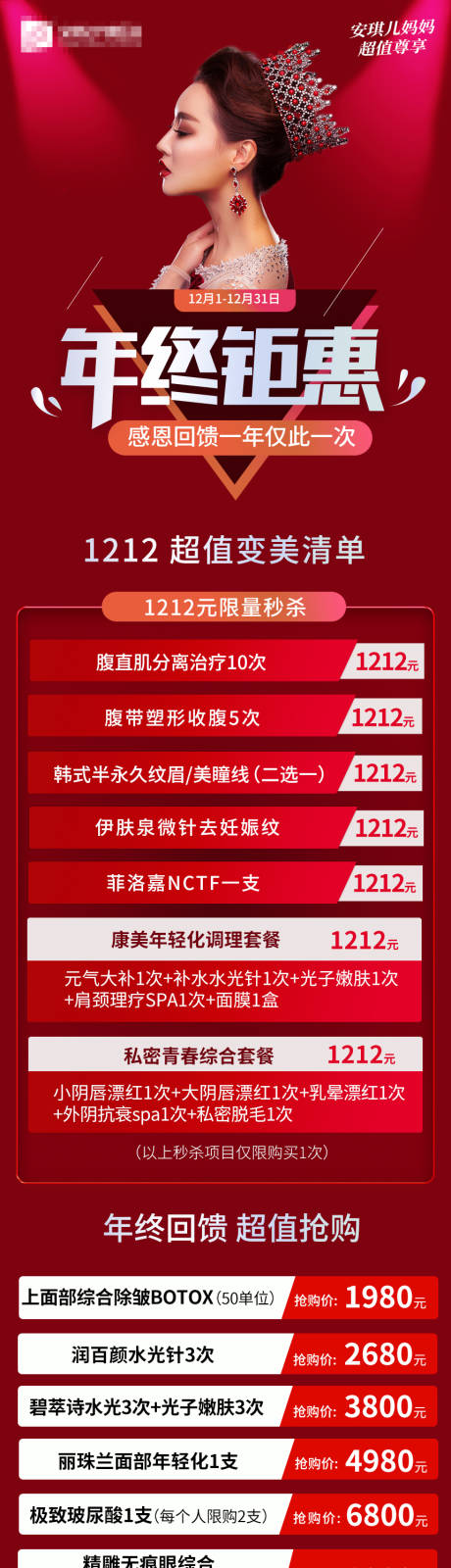 源文件下载【年终钜惠】编号：20211207084318774