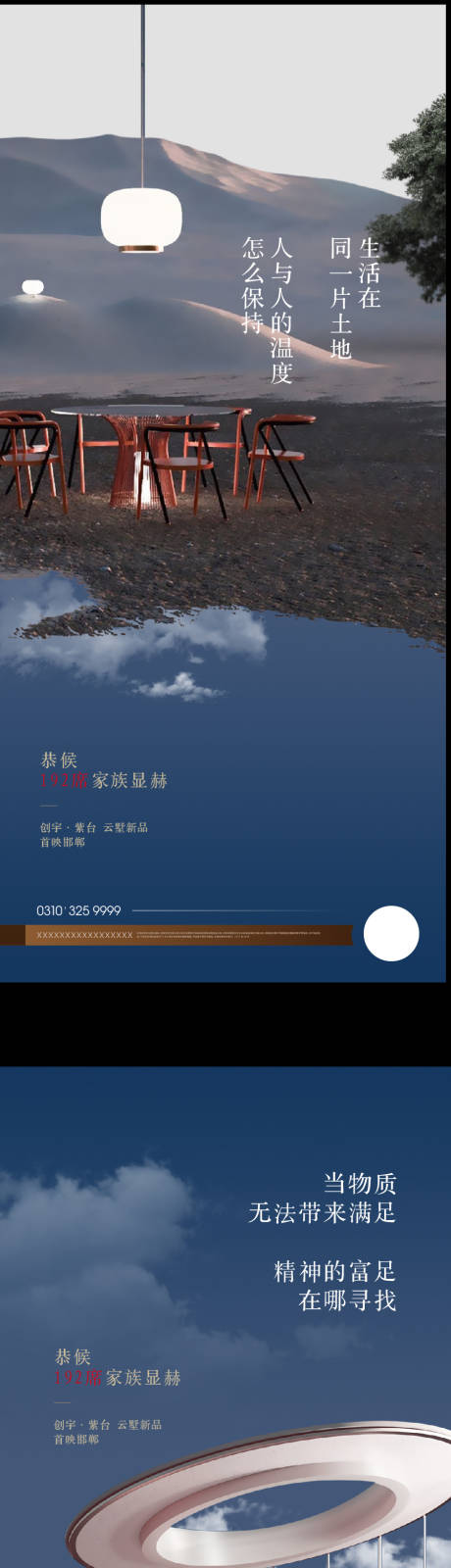源文件下载【地产抽象系列刷屏海报】编号：51400007646436187