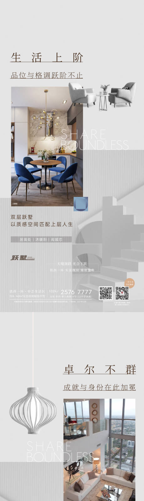 源文件下载【地产价值点海报】编号：49170007727697747