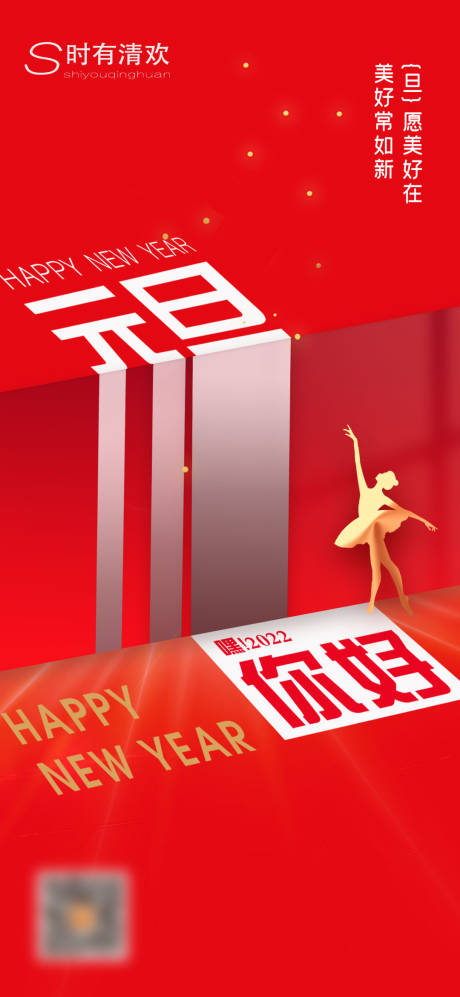 源文件下载【元旦创意折纸红金海报】编号：46000007477362080
