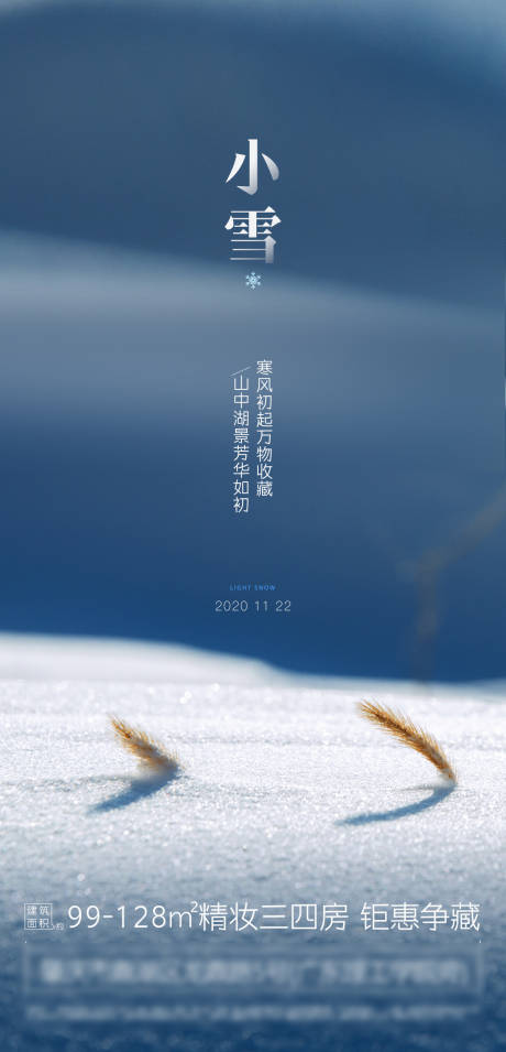 源文件下载【小雪 】编号：97060007788981021