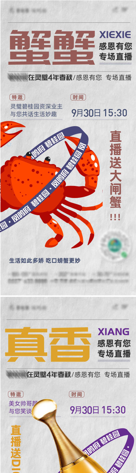 源文件下载【地产直播送礼品活动倒计时系列海报】编号：70150007477826099