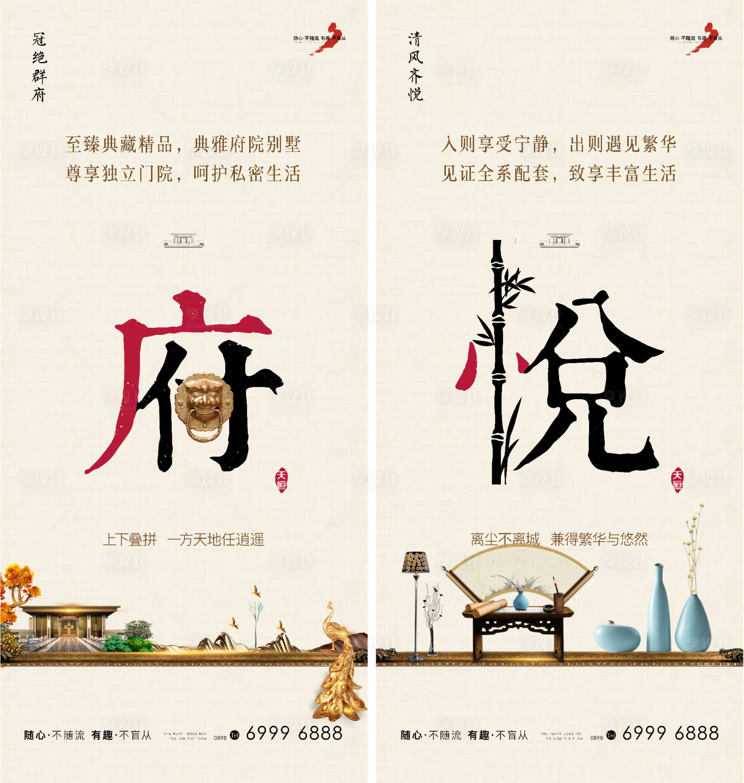 源文件下載【地產價值點中式系列海報】編號：95340007863919161