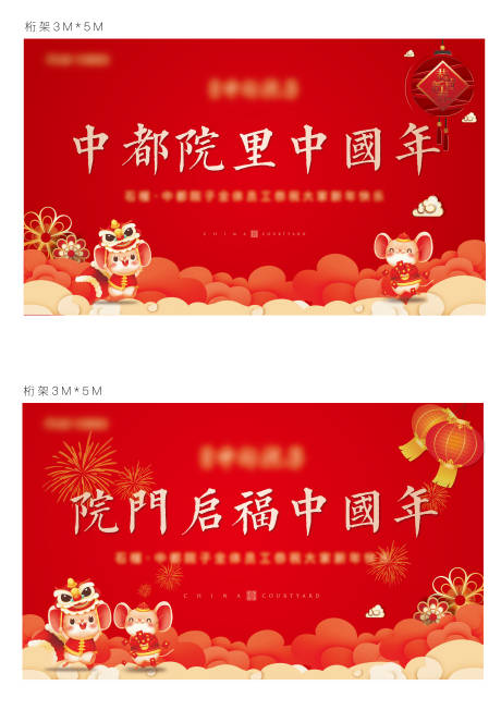 编号：20211203115614327【享设计】源文件下载-春节红金活动背景板