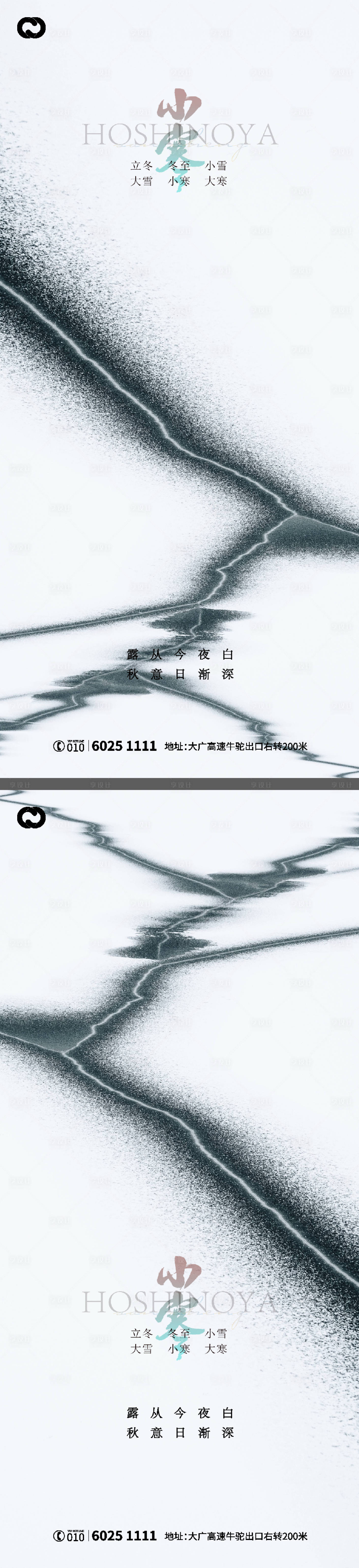 源文件下载【享设计】搜索编号：73120007685468223【小寒节气系列海报】