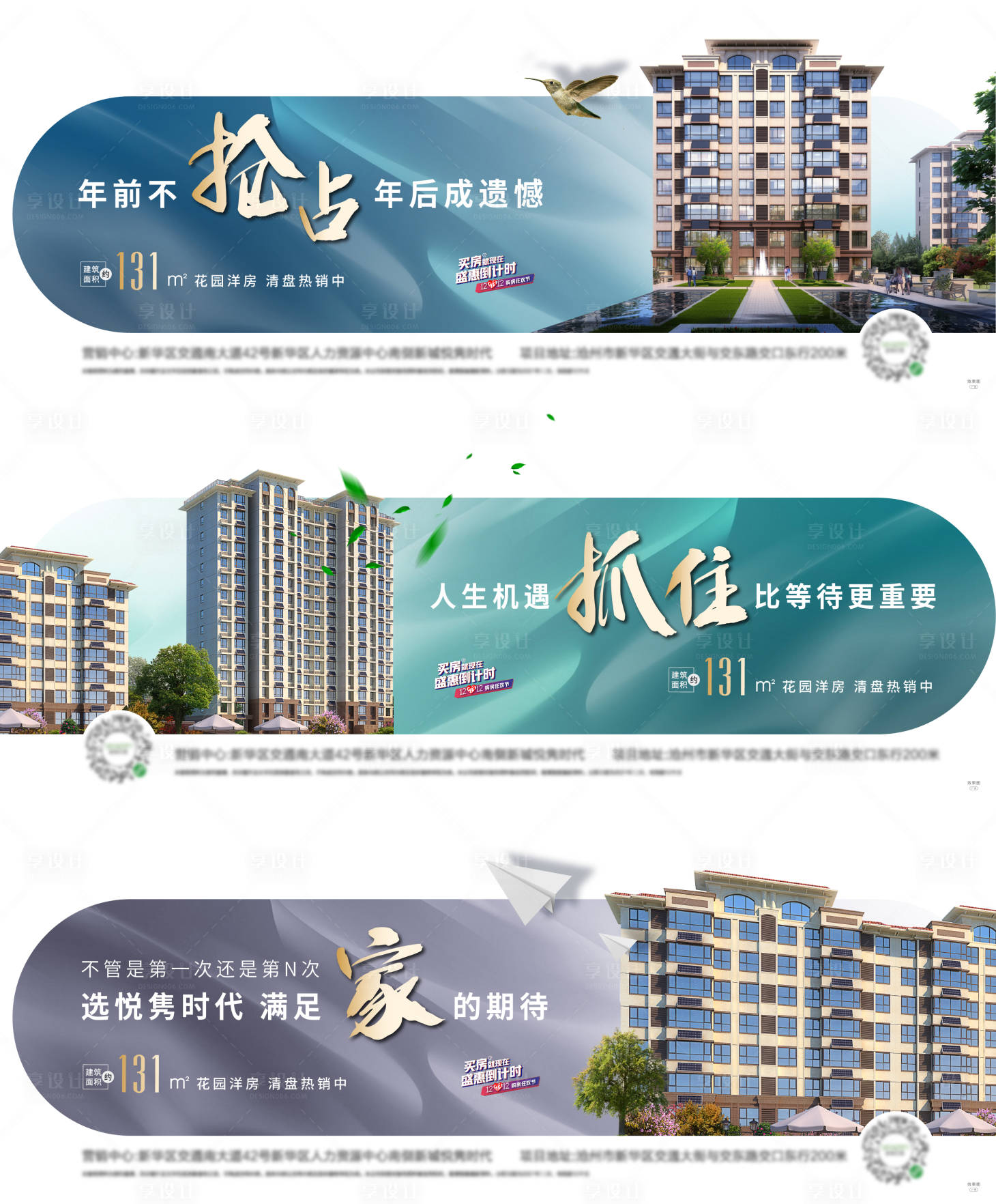 源文件下載【享設計】搜索編號：87700007467487822【地產價值點系列海報展板】