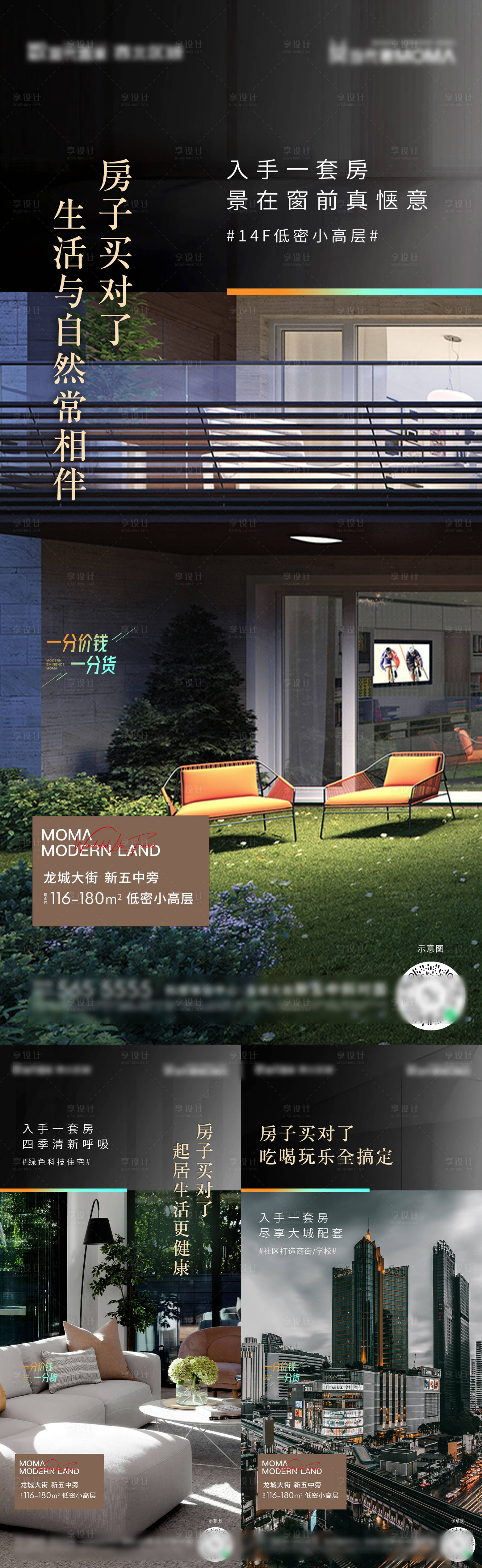 源文件下载【享设计】搜索编号：83130007613862141【地产价值点海报】