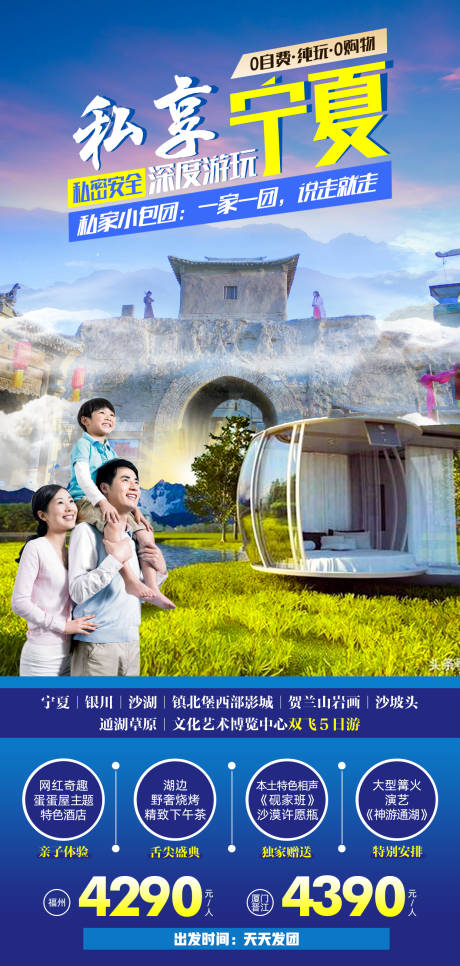 源文件下载【私享宁夏】编号：82420007852488800