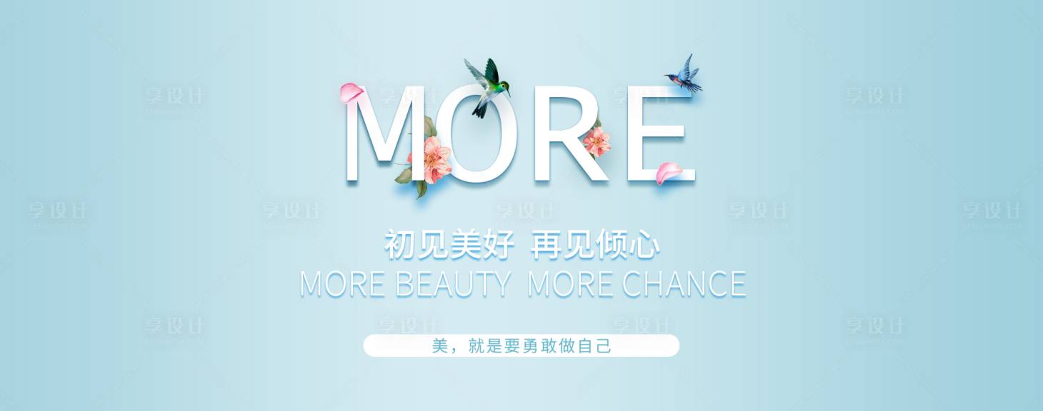 源文件下載【享設計】搜索編號：83270007663069734【醫美整形banner】
