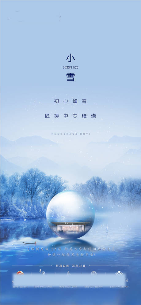 源文件下载【小雪】编号：20211230125202755