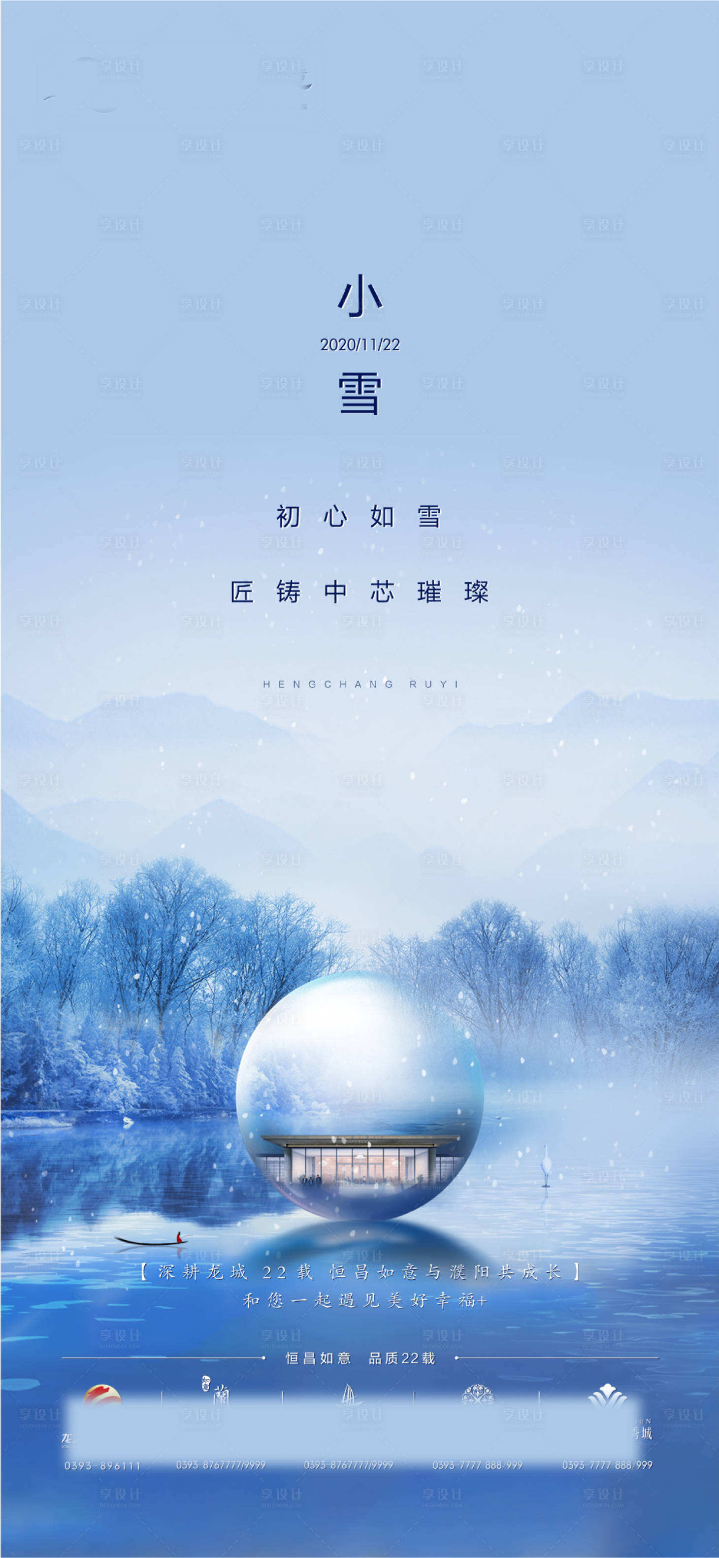 源文件下载【小雪】编号：42960007889329555