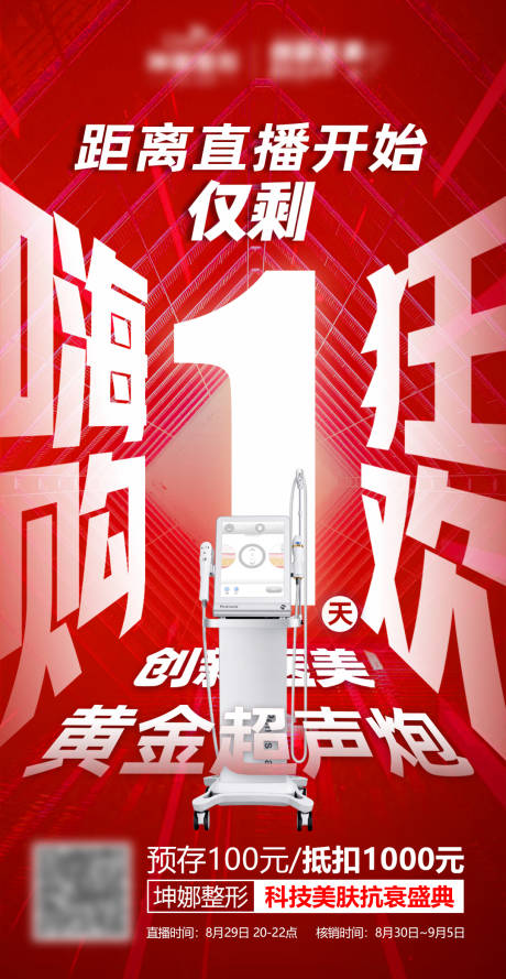 源文件下载【倒计时】编号：50790007805888195