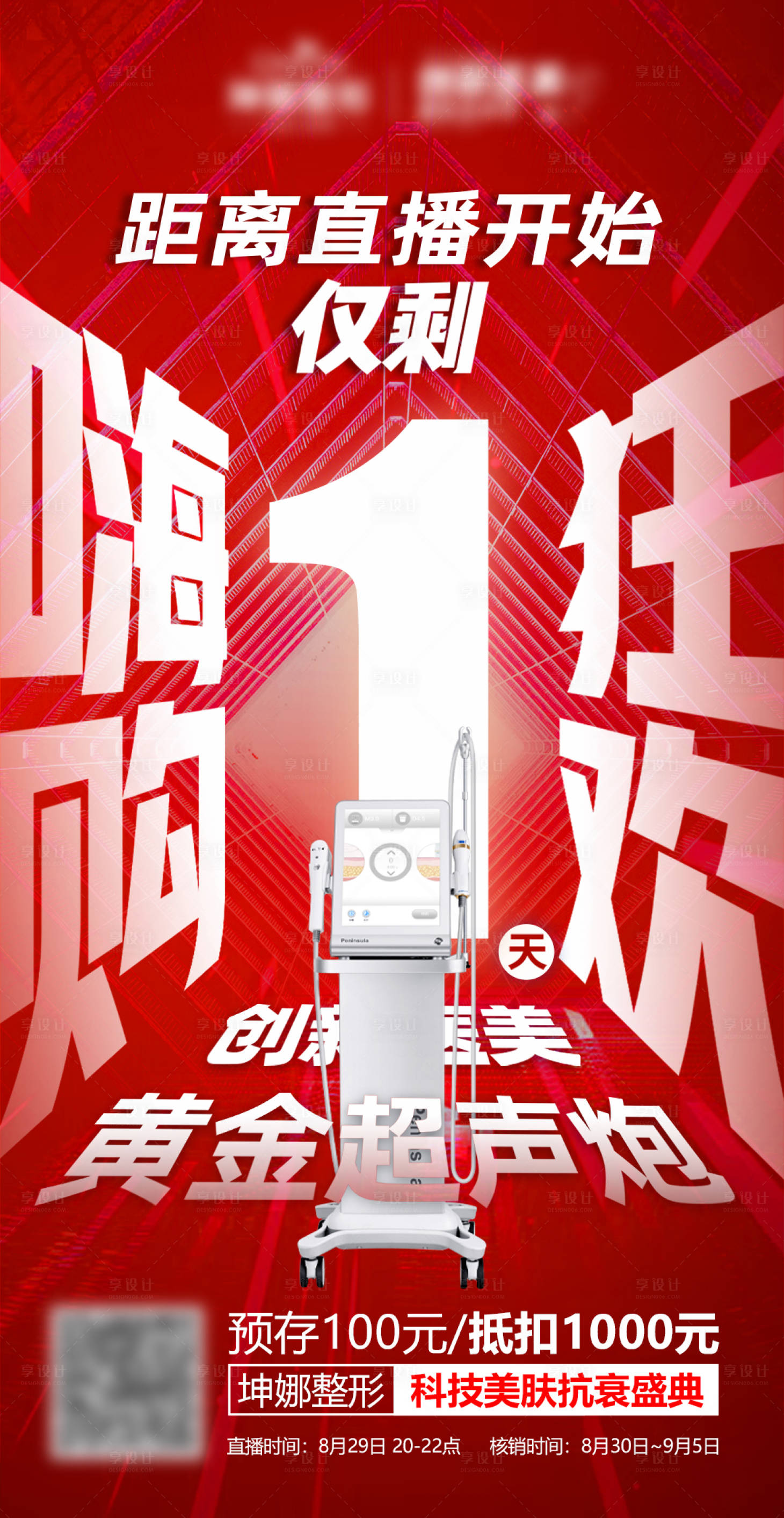 源文件下载【倒计时】编号：50790007805888195