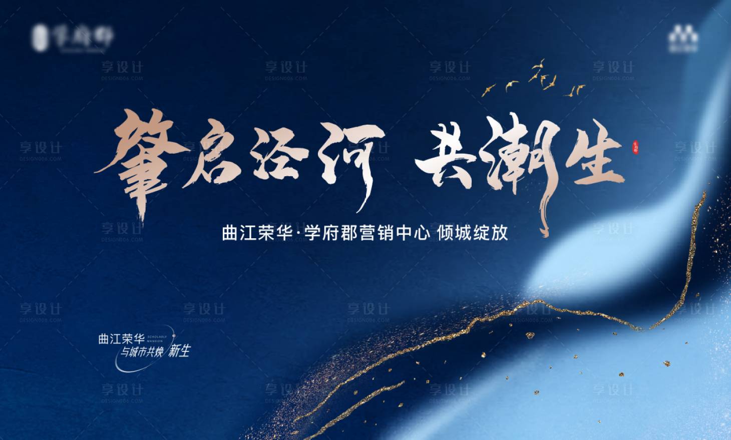 源文件下載【享設(shè)計(jì)】搜索編號：80250007538546527【新中式主畫面】