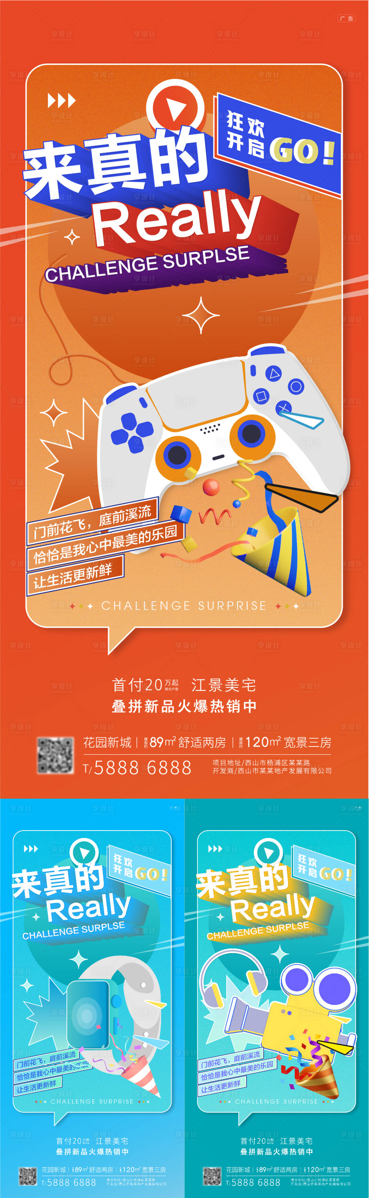 源文件下载【活动海报】编号：49090007861863940