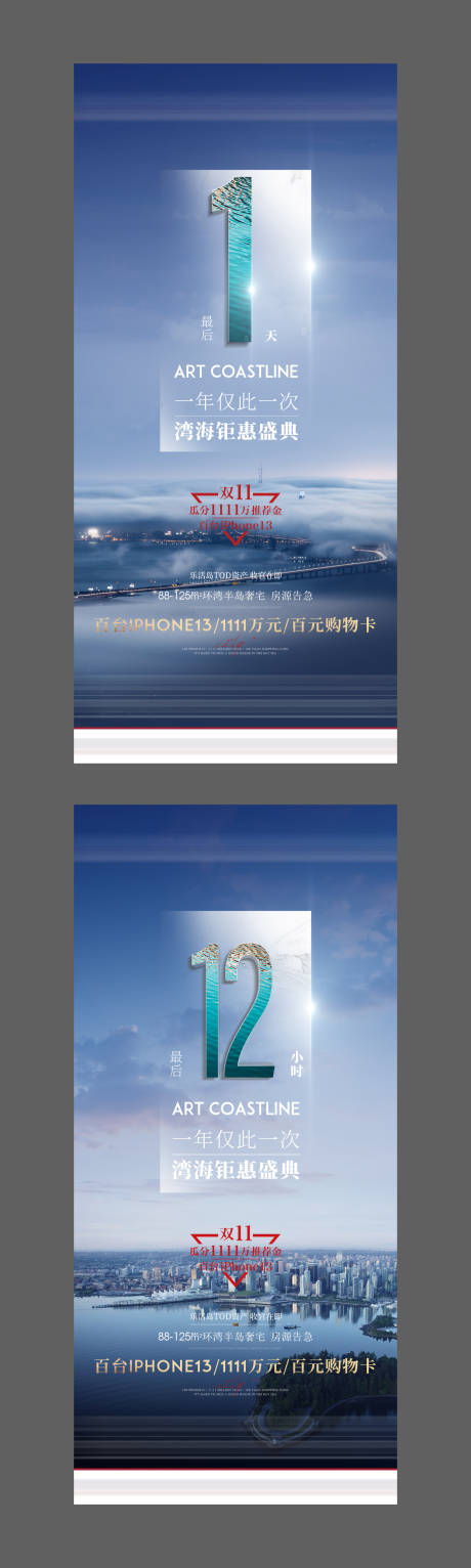 源文件下载【蓝金质感大都会分层倒计时】编号：97500007679474356