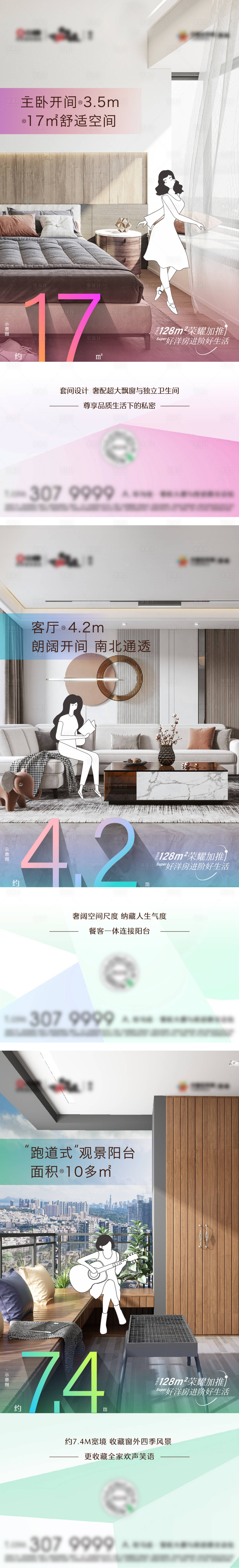 源文件下載【享設(shè)計(jì)】搜索編號(hào)：41290007725788246【地產(chǎn)園林住宅陽臺(tái)插畫價(jià)值點(diǎn)刷屏海報(bào)】