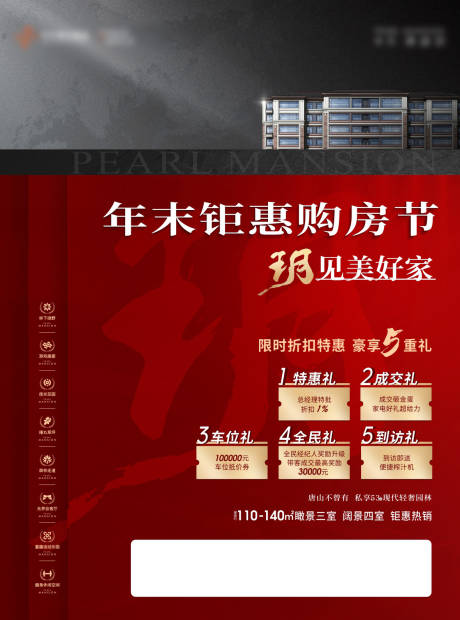源文件下载【购房节】编号：61020007615546739