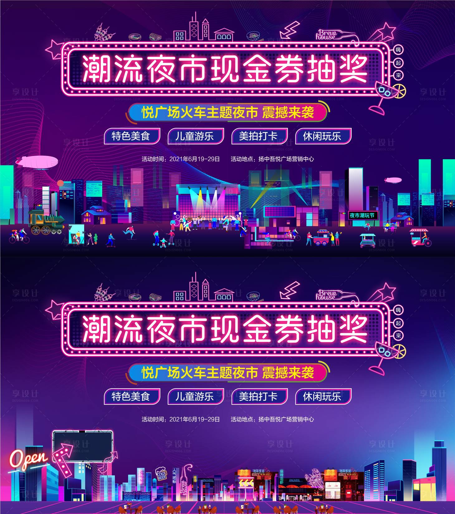 源文件下載【夜市攤位】編號：61970007769058507