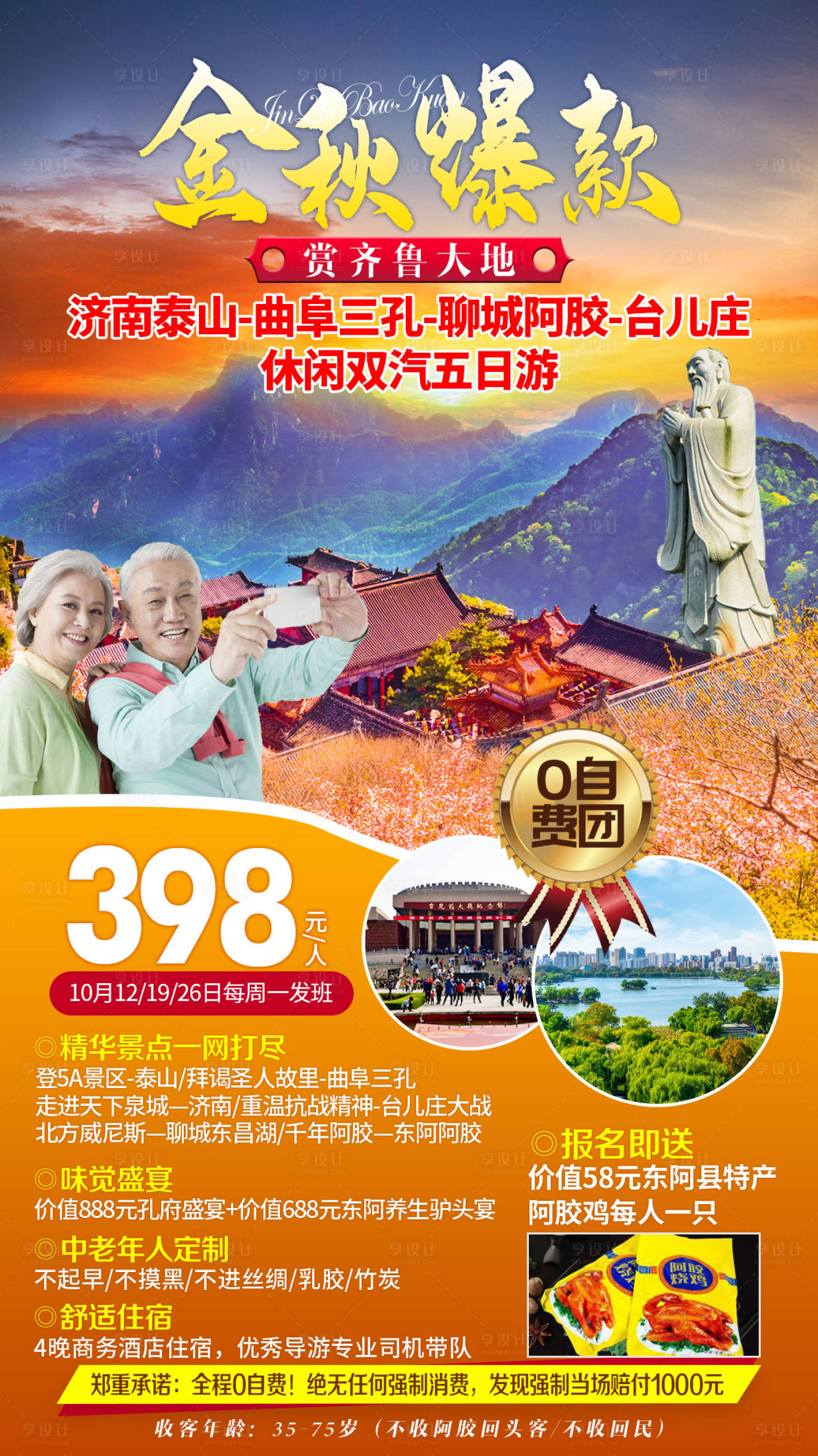 源文件下载【金秋爆款】编号：41230007771036436