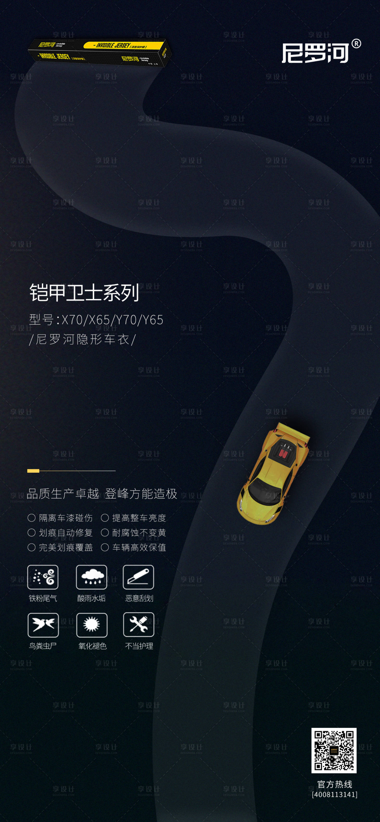 源文件下载【享设计】搜索编号：38070007869366518【汽车高端黑海报】