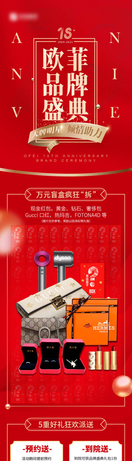 源文件下载【品牌盛典】编号：64530007793001772