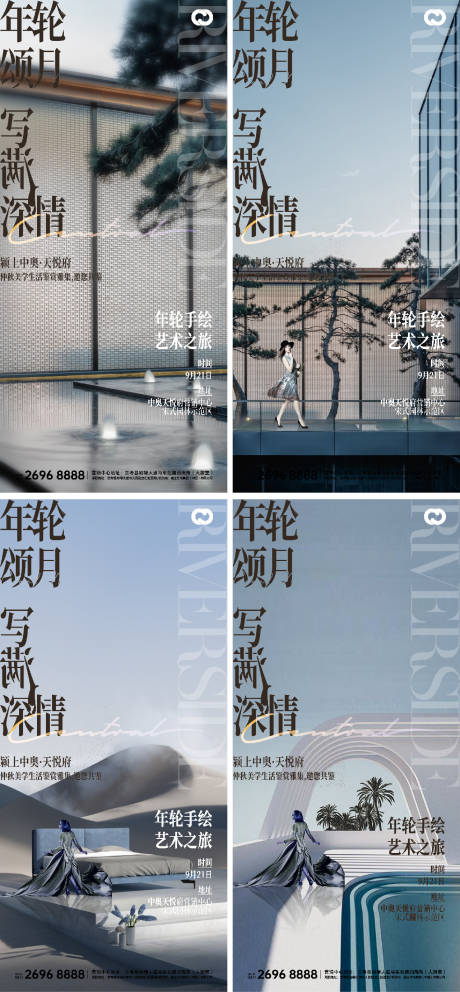 源文件下载【地产极简社区海报生活场景价值点系列】编号：17710007787211647