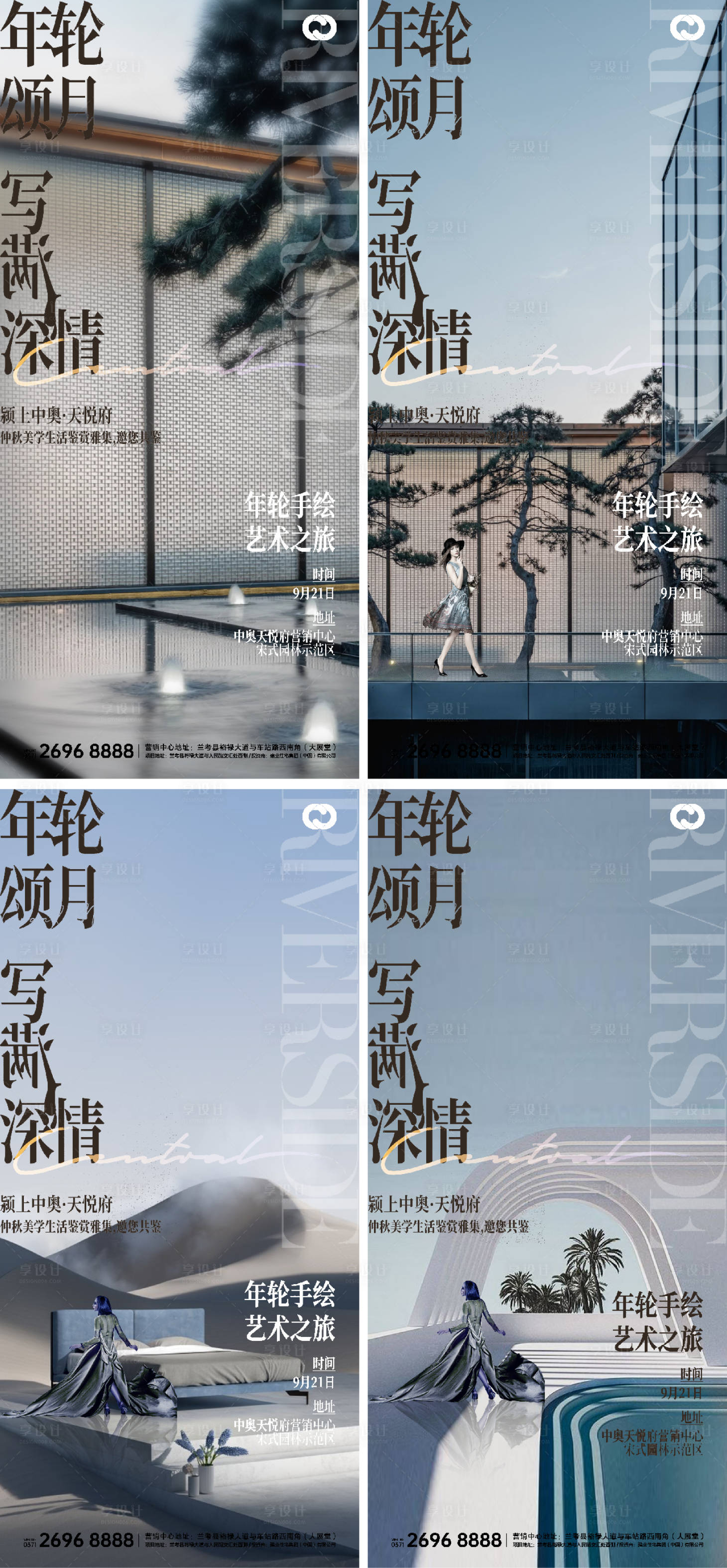 源文件下載【享設計】搜索編號：17710007787211647【地產極簡社區海報生活場景價值點系列】