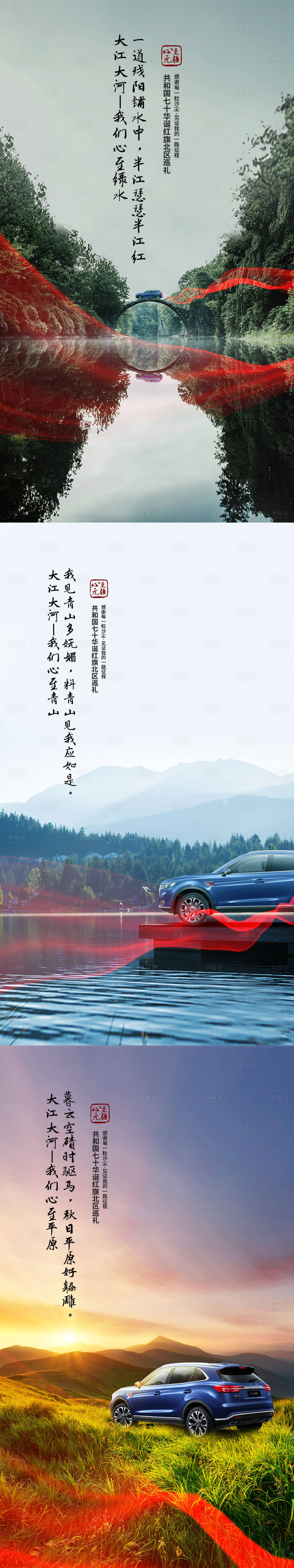 源文件下載【享設計】搜索編號：85280007731379693【汽車海報】