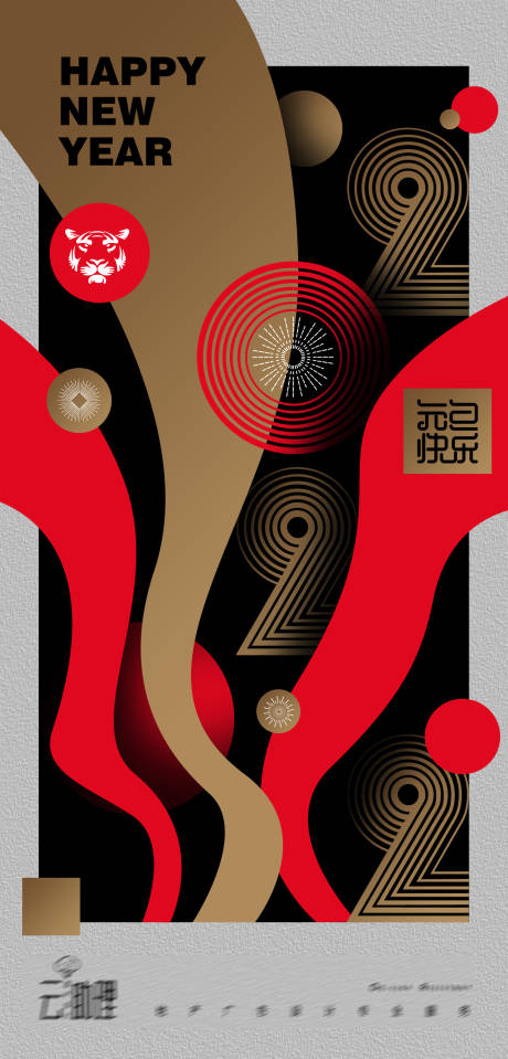 源文件下載【2022元旦撞色海報】編號：41950007711173434