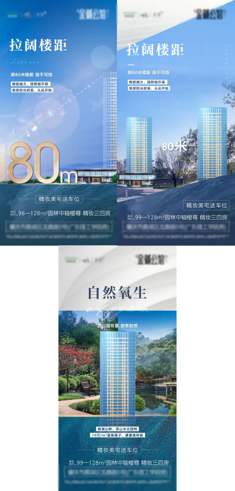 源文件下载【楼间距 】编号：73910007788594324
