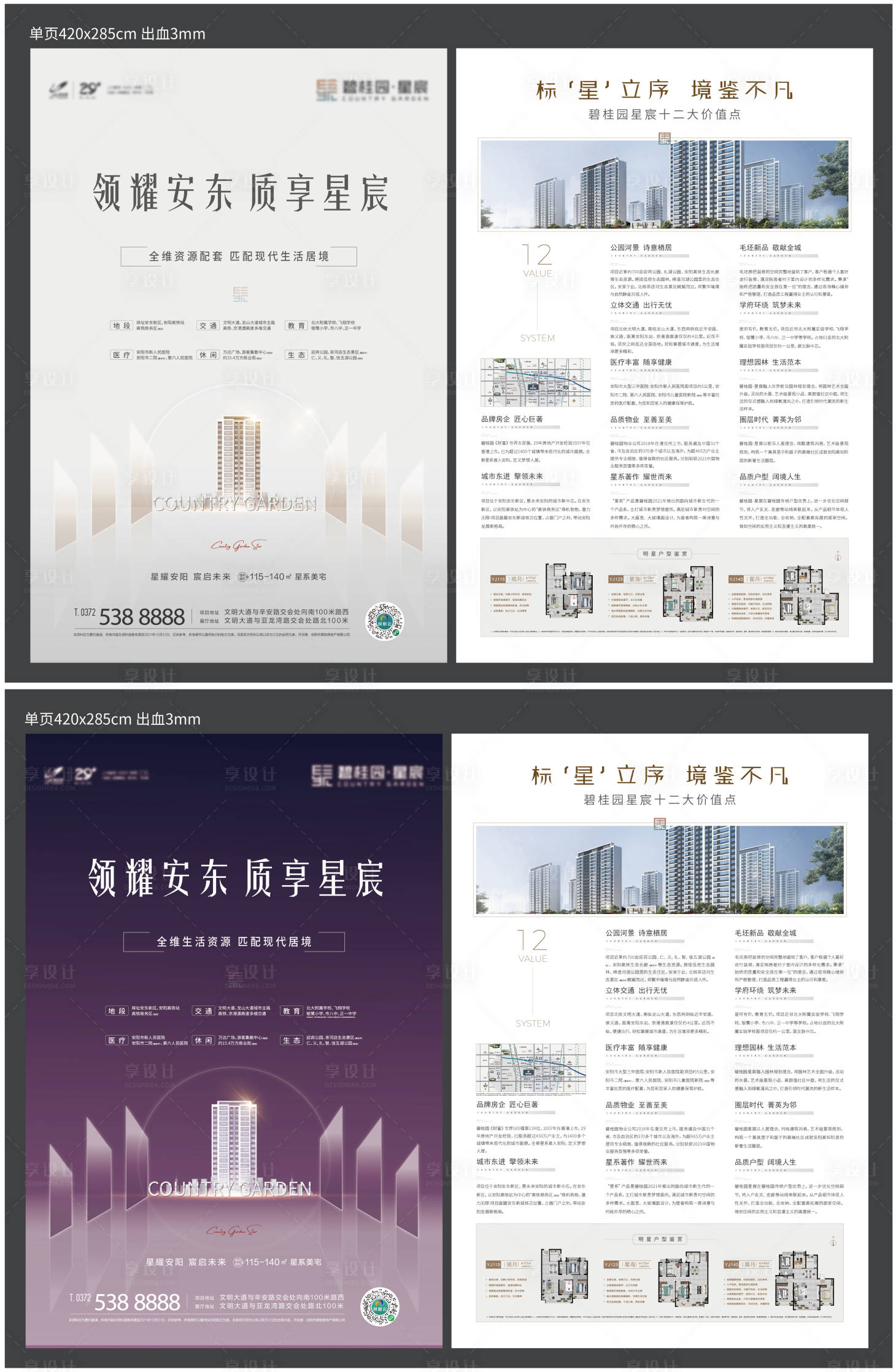 源文件下載【享設(shè)計(jì)】搜索編號(hào)：91010007460133519【地產(chǎn)價(jià)值點(diǎn)DM宣傳單】