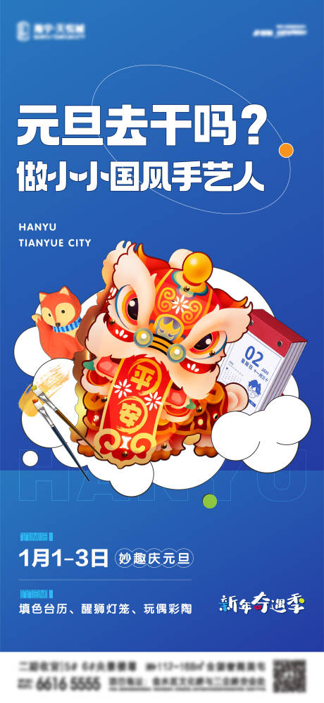 源文件下载【国风舞狮醒狮】编号：97740007879232312