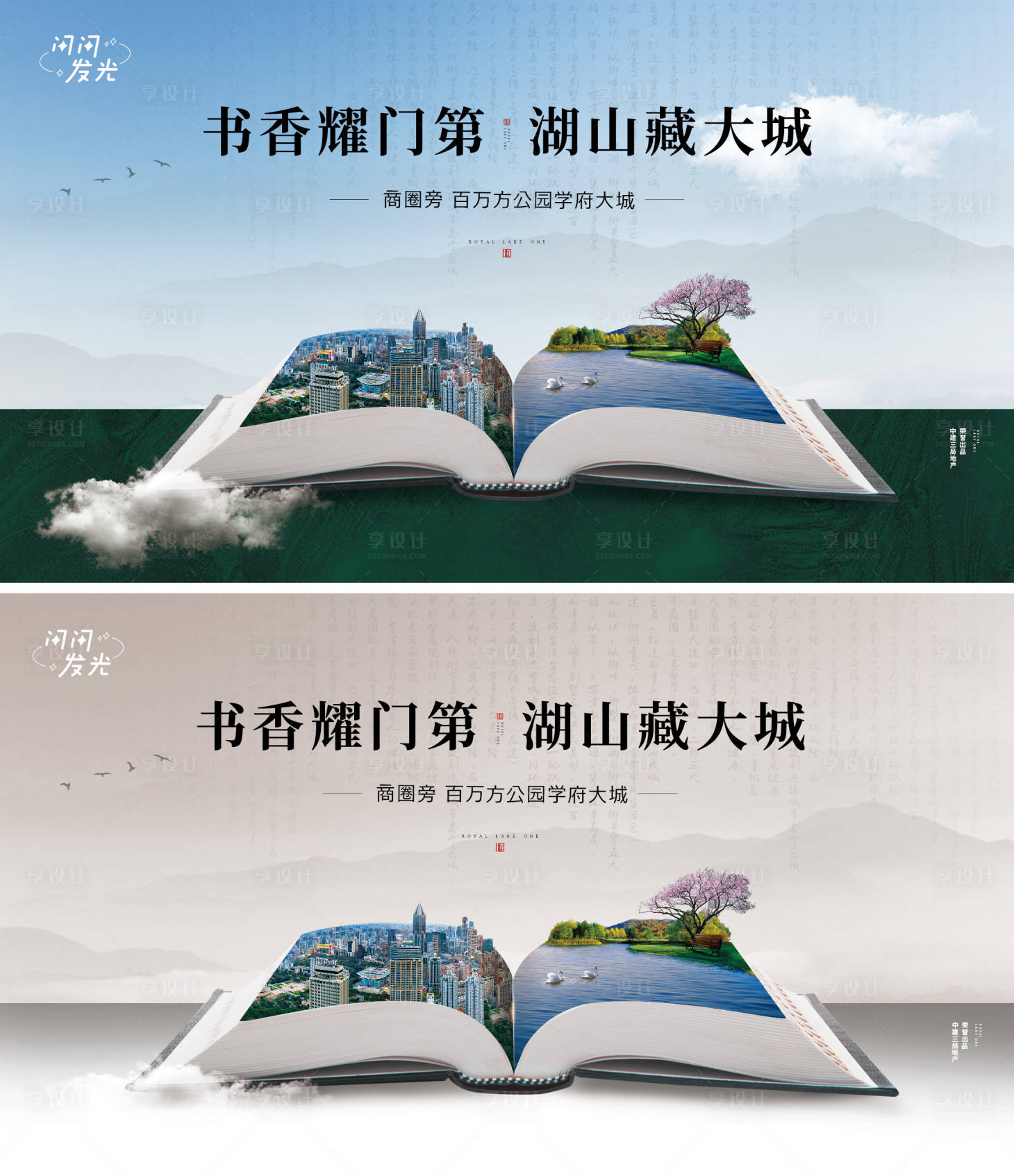 源文件下載【公園學(xué)府】編號(hào)：47670007500942140